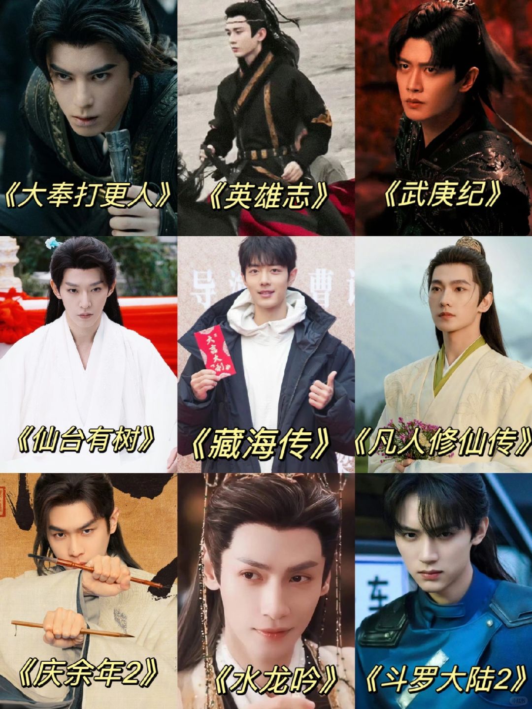 2024待播男频剧‼️你最期待哪部⁉️