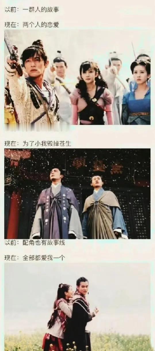 好真实！网友吐槽“现在的仙侠剧苍生就是男女主paly的一环”，好像是这样。

仙
