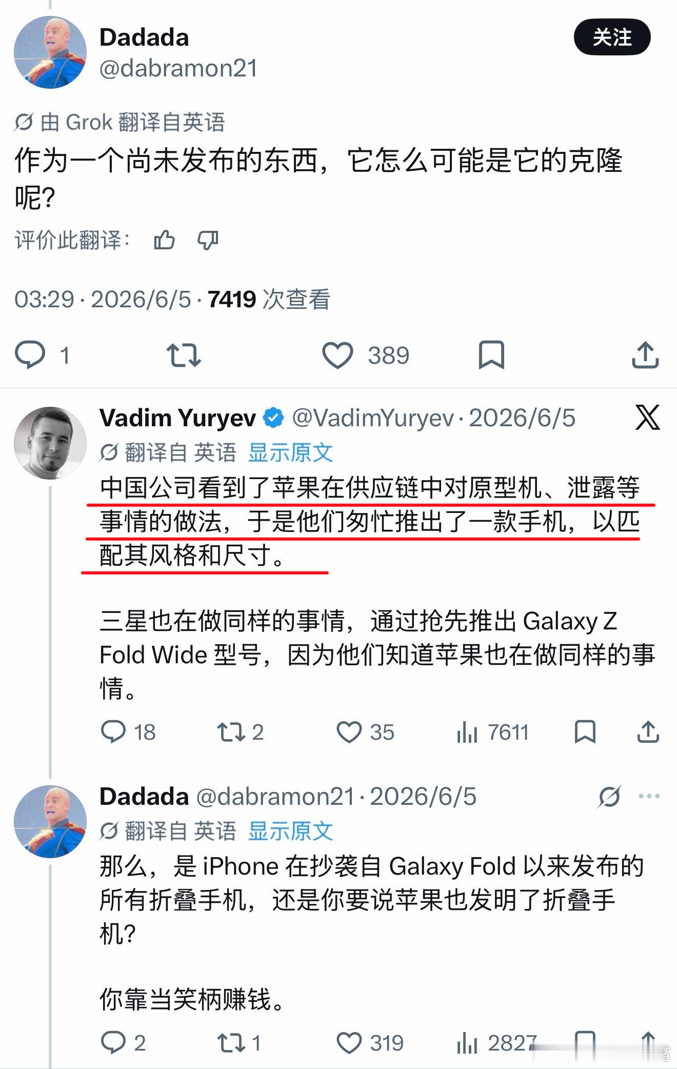 哈哈哈，我只能说人无语的时候真会笑，外媒说华为Pura X Max是iPhone