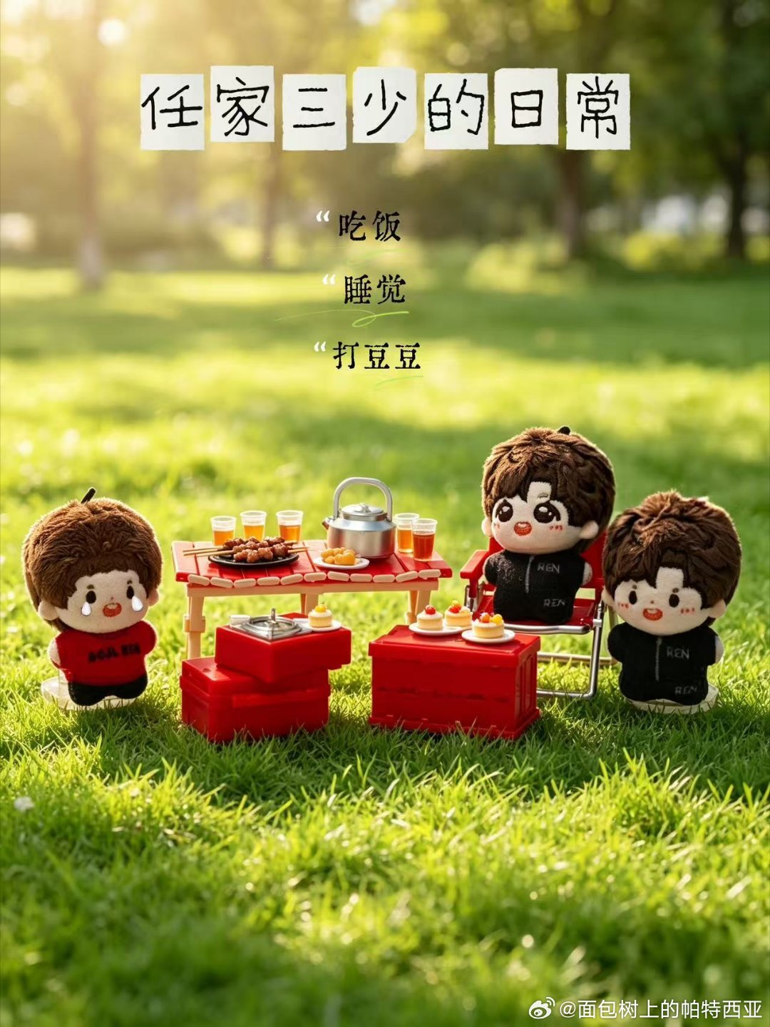 任豆的弟弟––黑豆下午就要开抢啦[哈哈] ​​​