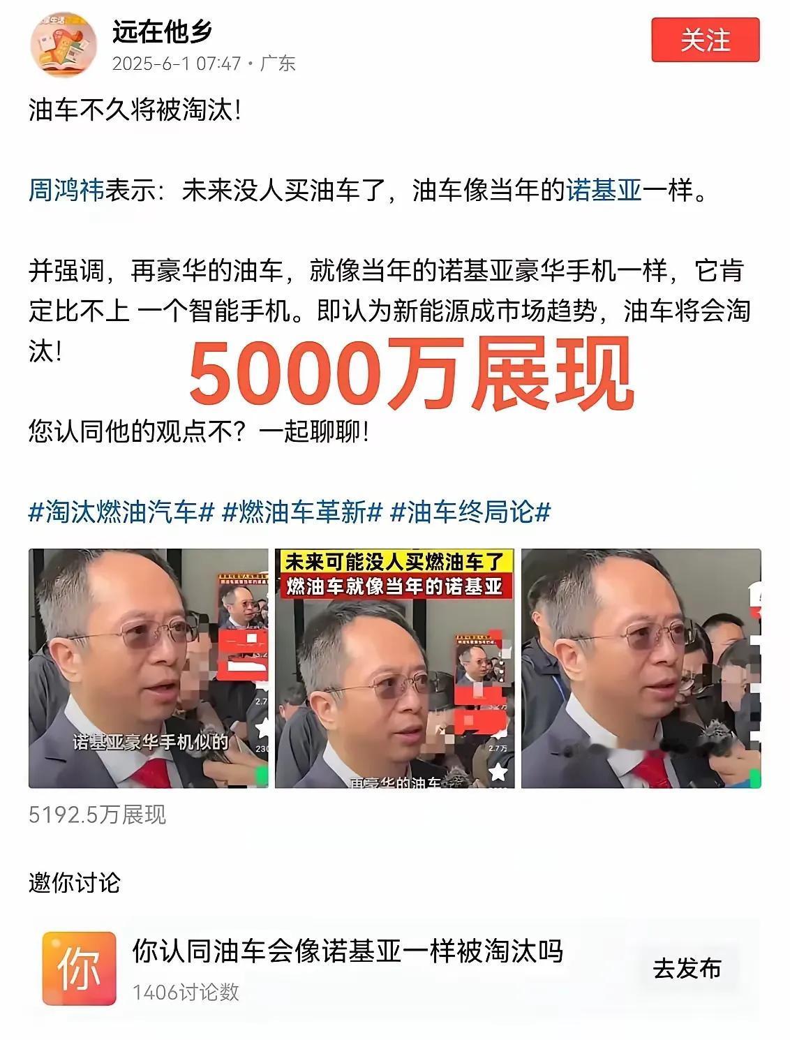 你可不要不信，在头条写作出大爆款作品，真的是靠运气来的。

这个人就写了油车将会