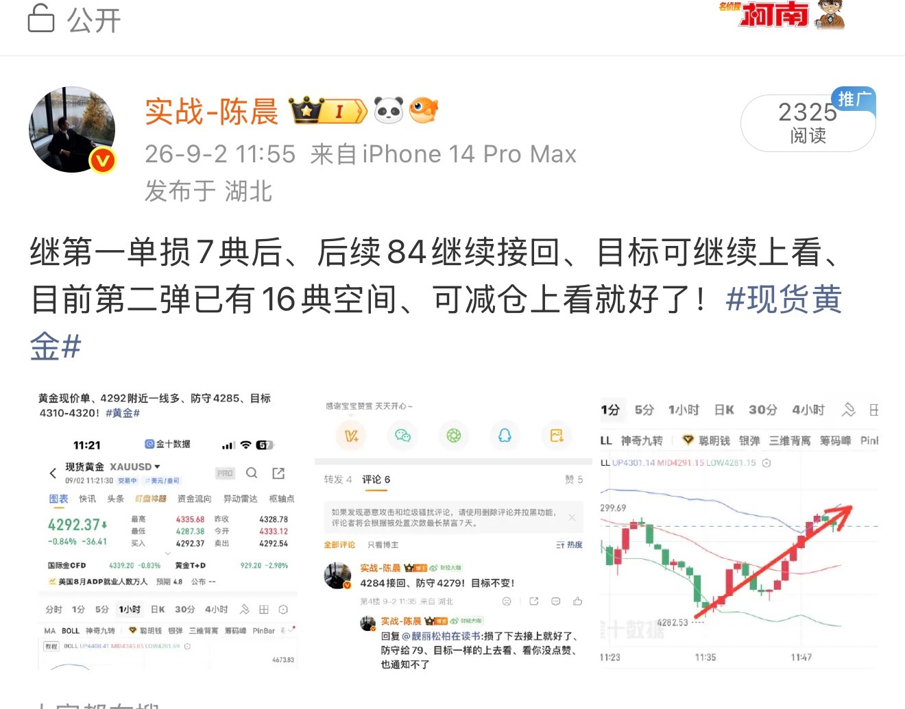回顾上周精彩布局本周黄金宽幅震荡反复，多空来回切换，区间博弈机会层出不穷。震荡行