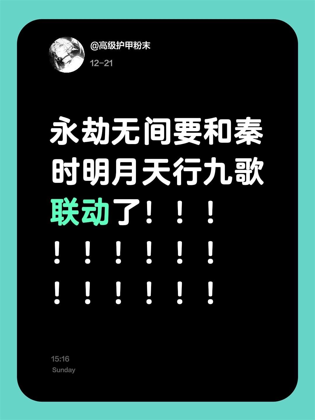永劫无间要和秦时明月天行九歌联动了！！！！！！！！！！！！！！！