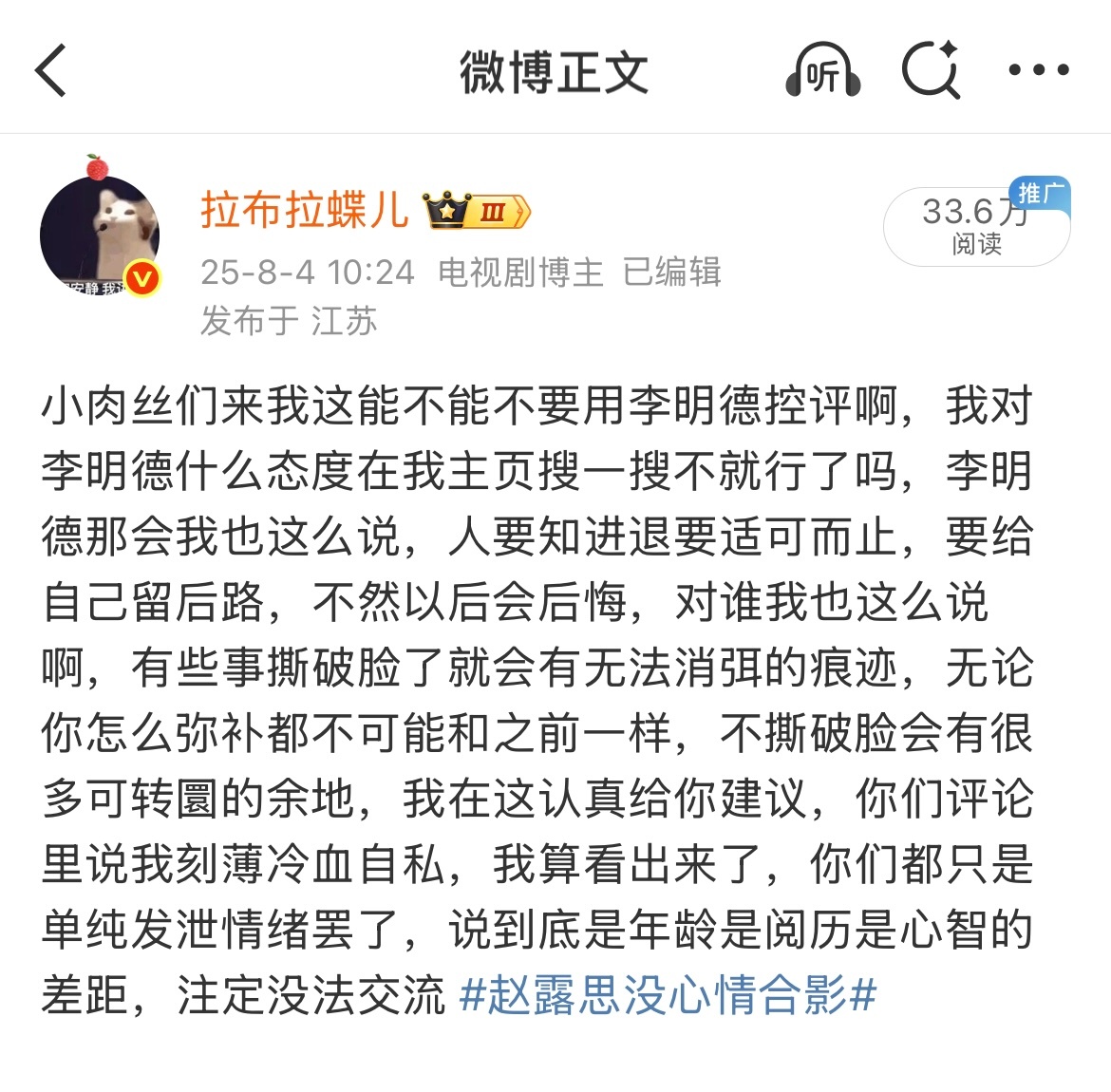 等调查结果吧，真查出什么来，可真要女版李明德了 ​​​
