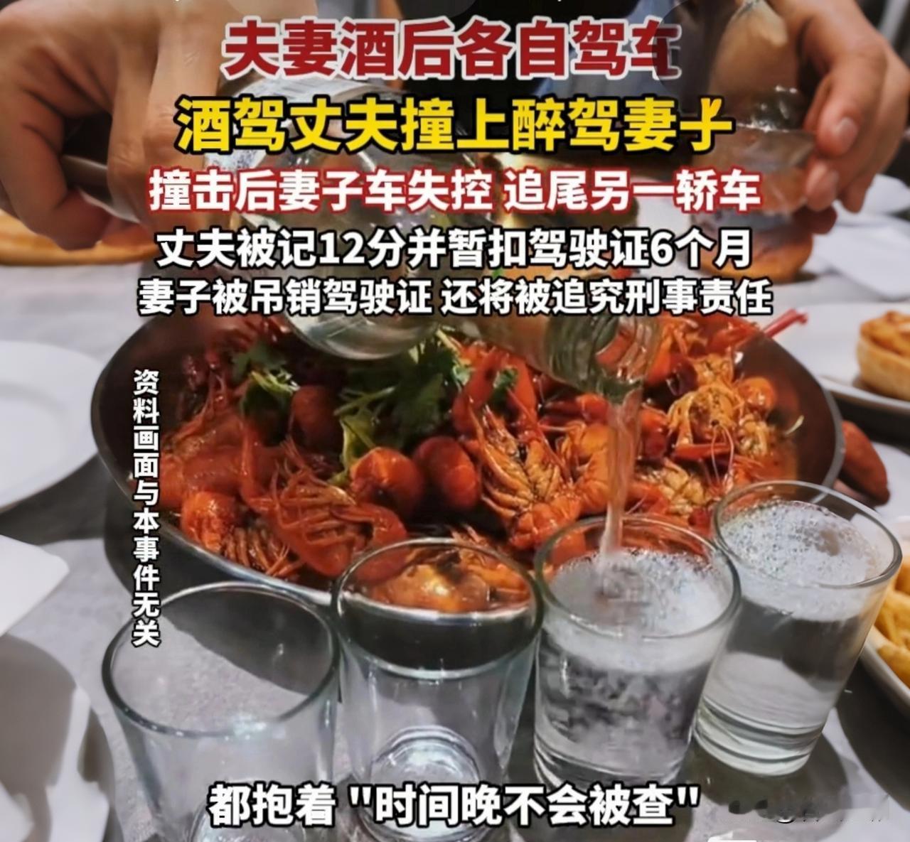 四川夫妻酒后各自驾车，丈夫直接追尾醉驾妻子，俩人全栽了😂

太荒诞了！

四川