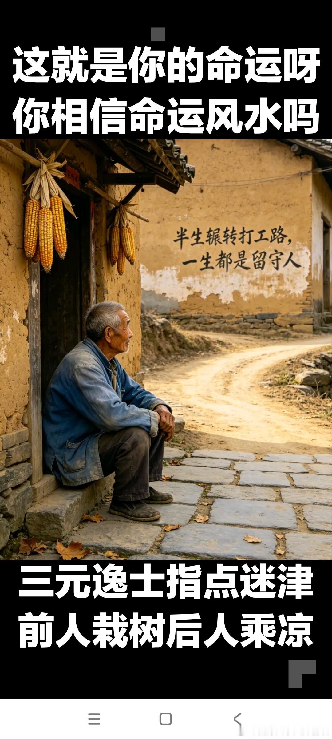 读《毛选》悟透，不同阶层的沟通法则：和底层人，用情绪说话；和中层人，用逻辑说话；
