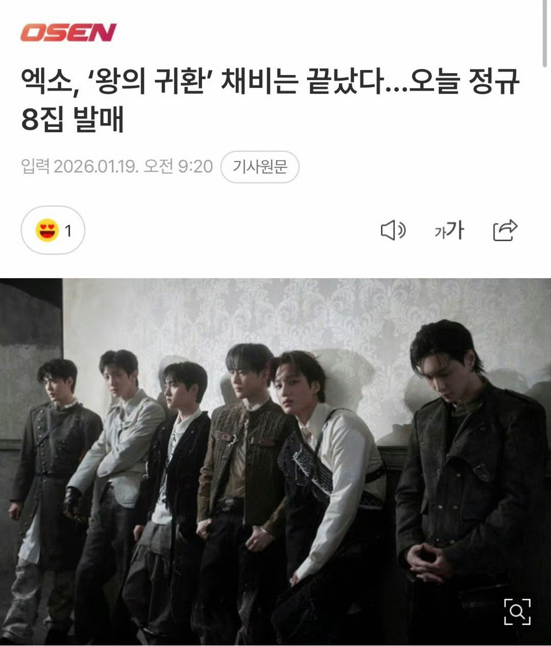 EXO新歌回归MVEXO正规8辑回归 EXO通过时隔2年6个月的正规专辑，宣告了