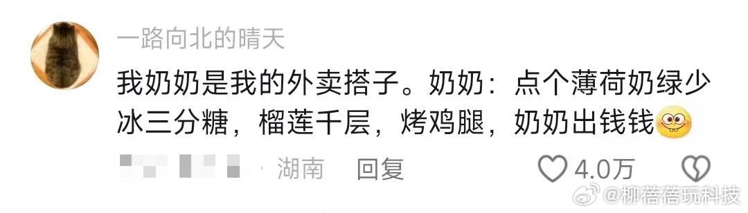 发现了一种很新的老人 反过来也是，现在年轻人已开始爱吃爷爷奶奶、姥姥姥爷喜欢的食