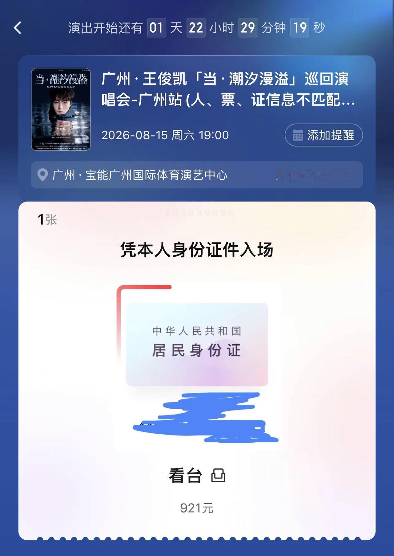 这一次 是真的要见面了😭😭😭