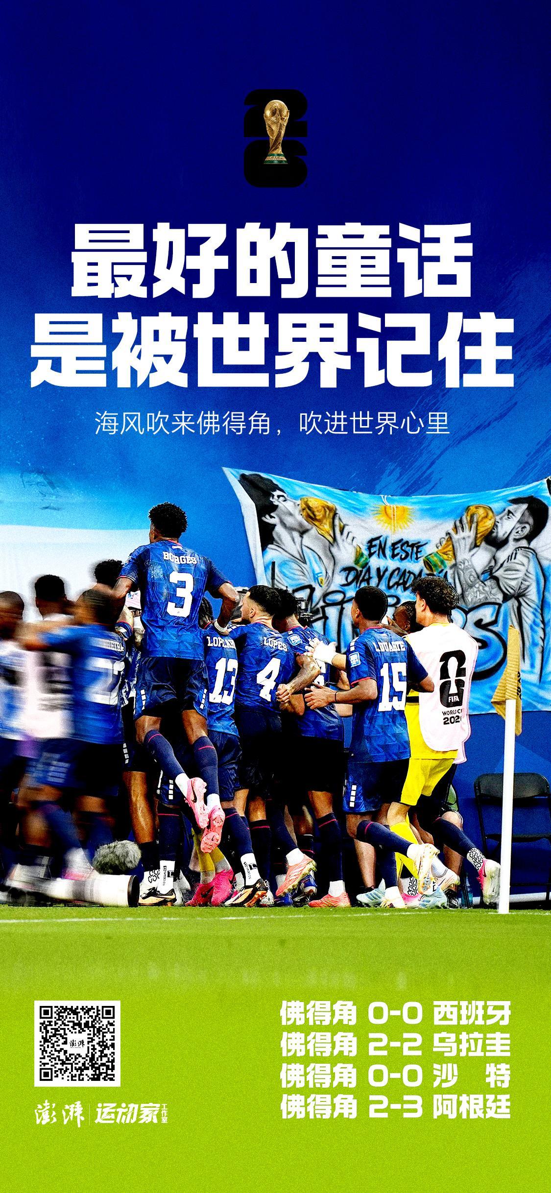 专属于草根球员的坚韧与浪漫，才让球迷一次次与这支陌生的球队，狠狠共情。世上很多人