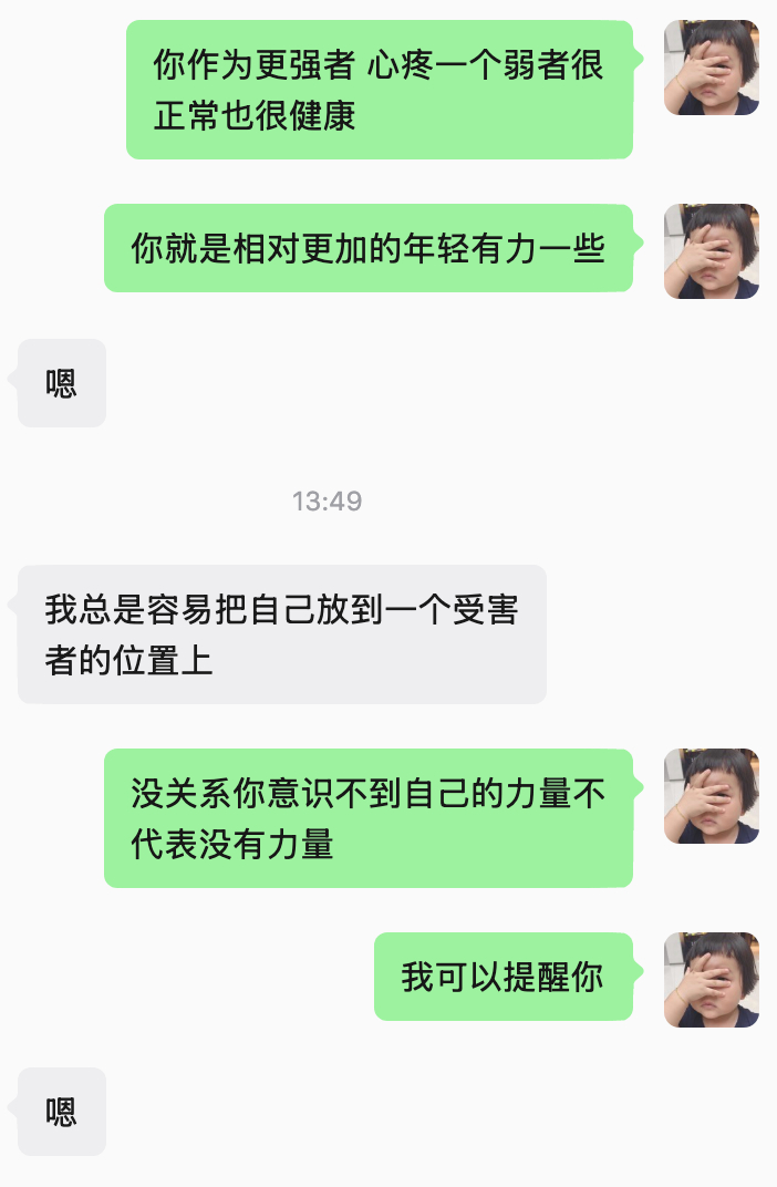 看书上说，心理咨询场景中，咨询师在一小时内给予来访者三四次积极反馈，往往就能让其