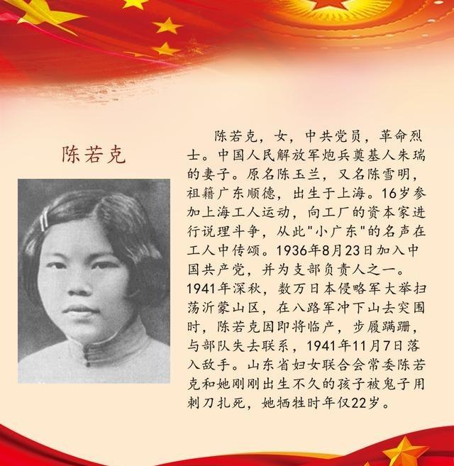 1941年，在监狱里，女烈士生下一个婴儿，因为胸膛被日本人打伤，挤不出奶来喂饿得