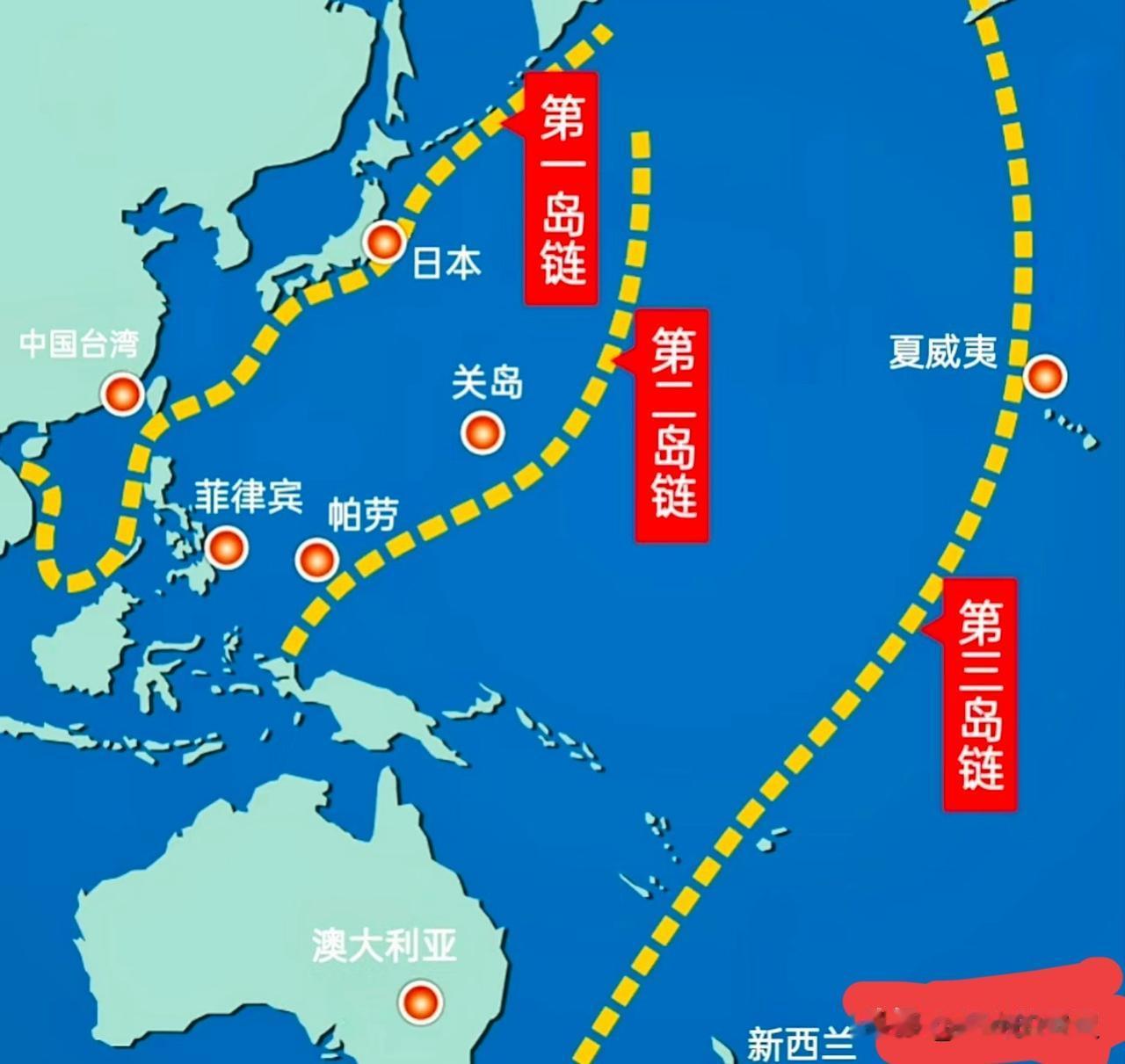 一张图看懂第一岛链、第二岛链、第三岛链的区域、地理位置和国家地区。
什么是“岛链