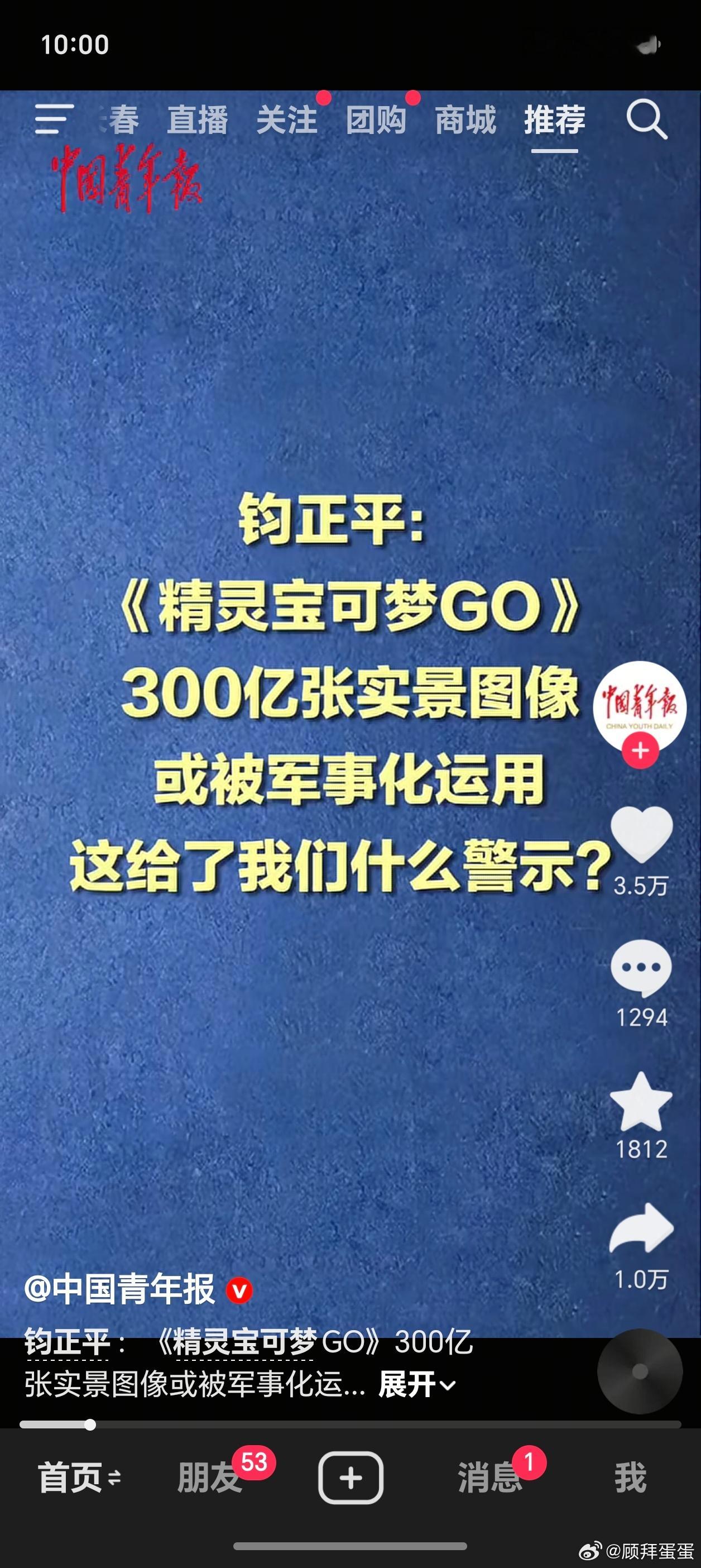 精灵宝可梦刚刚出来的时候就想到了，这玩意就有其他目的哪里敏感，不允许接近的，直接
