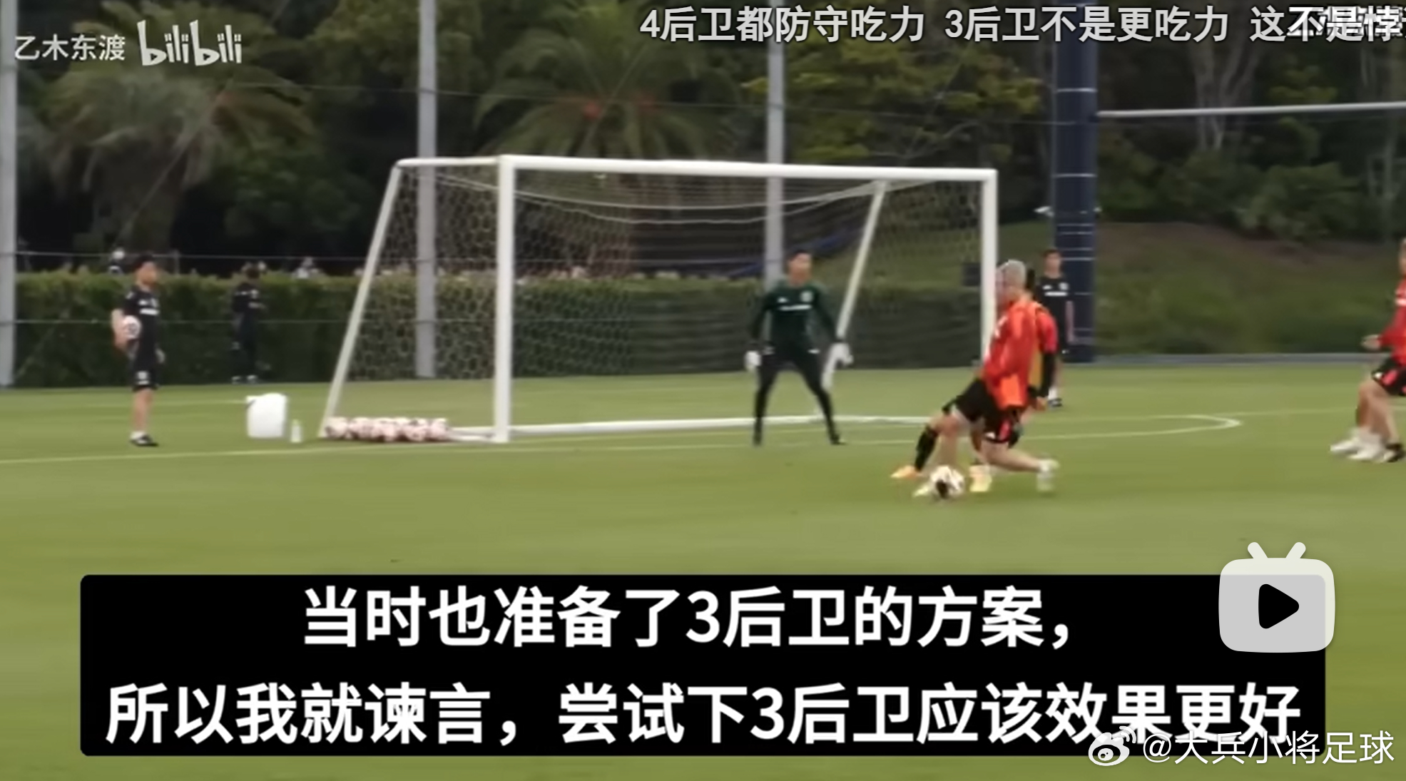 2026美加墨世界杯世界杯samurai blue日本代表 这个叫“乙什么渡”的