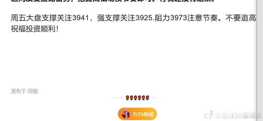 指数一直在我预测的范围波动。今天预测的阻力3973实际最高3970全天在强势区间