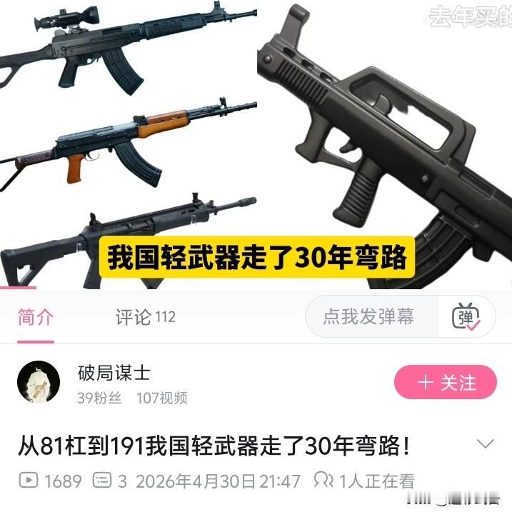 从81式到191我国轻武器走了30年弯路？没人比军队更清楚自己需要什么枪！
  