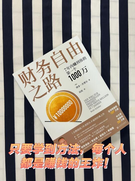 只要学到方法，每个人都是赚钱的王炸！