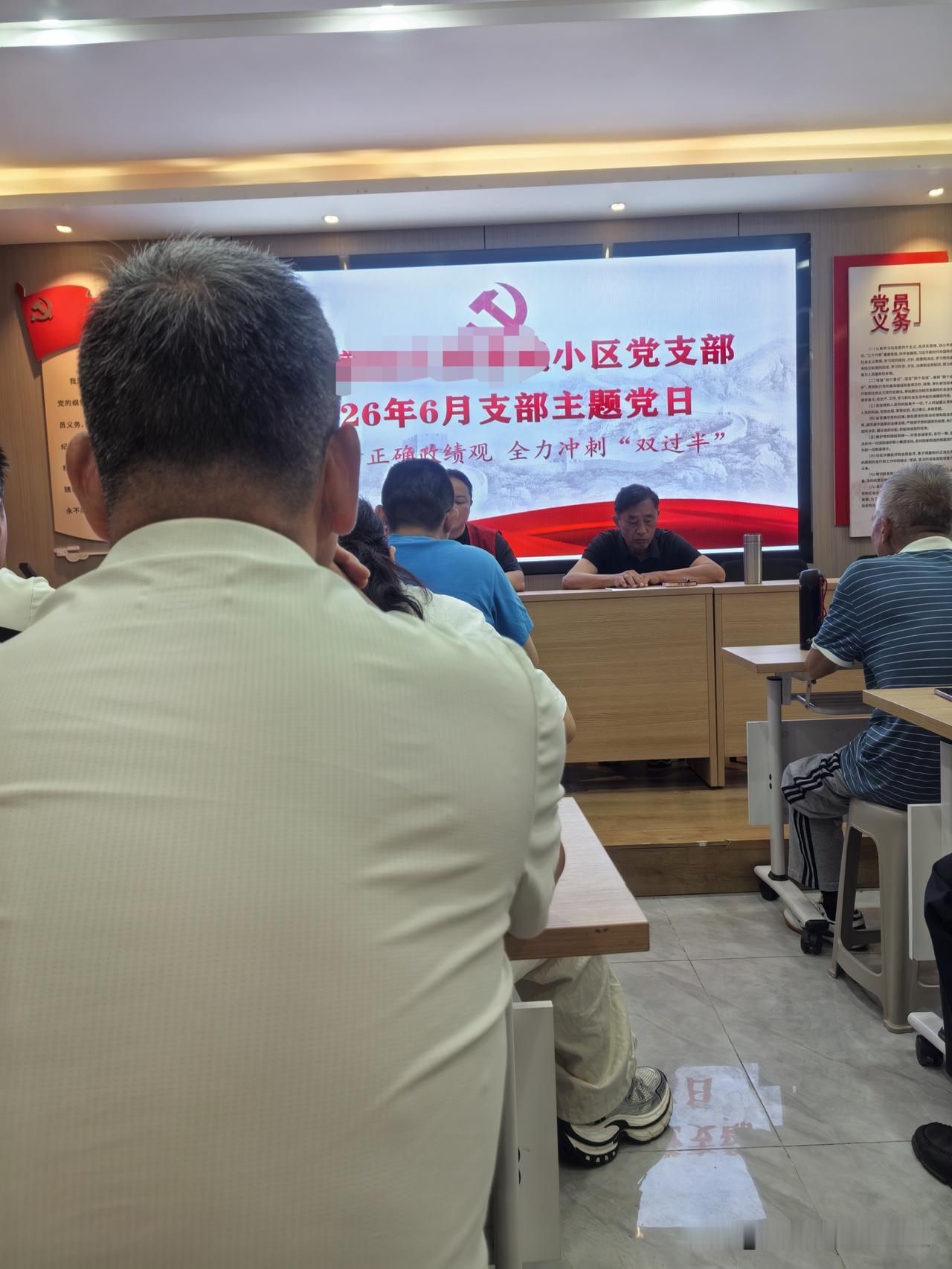 今天上午9点在社区参加D员活动。

首先集体诵读了党章第四章党的地方组织。

其