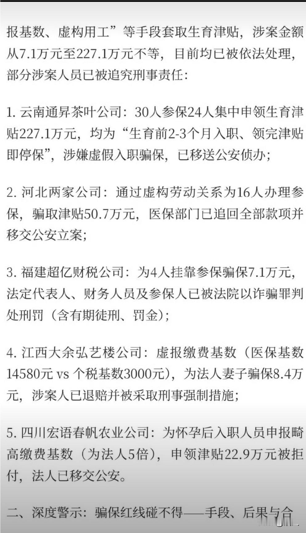 生育津贴成唐僧肉暴露规则漏洞！              生育补贴还没有完全发放
