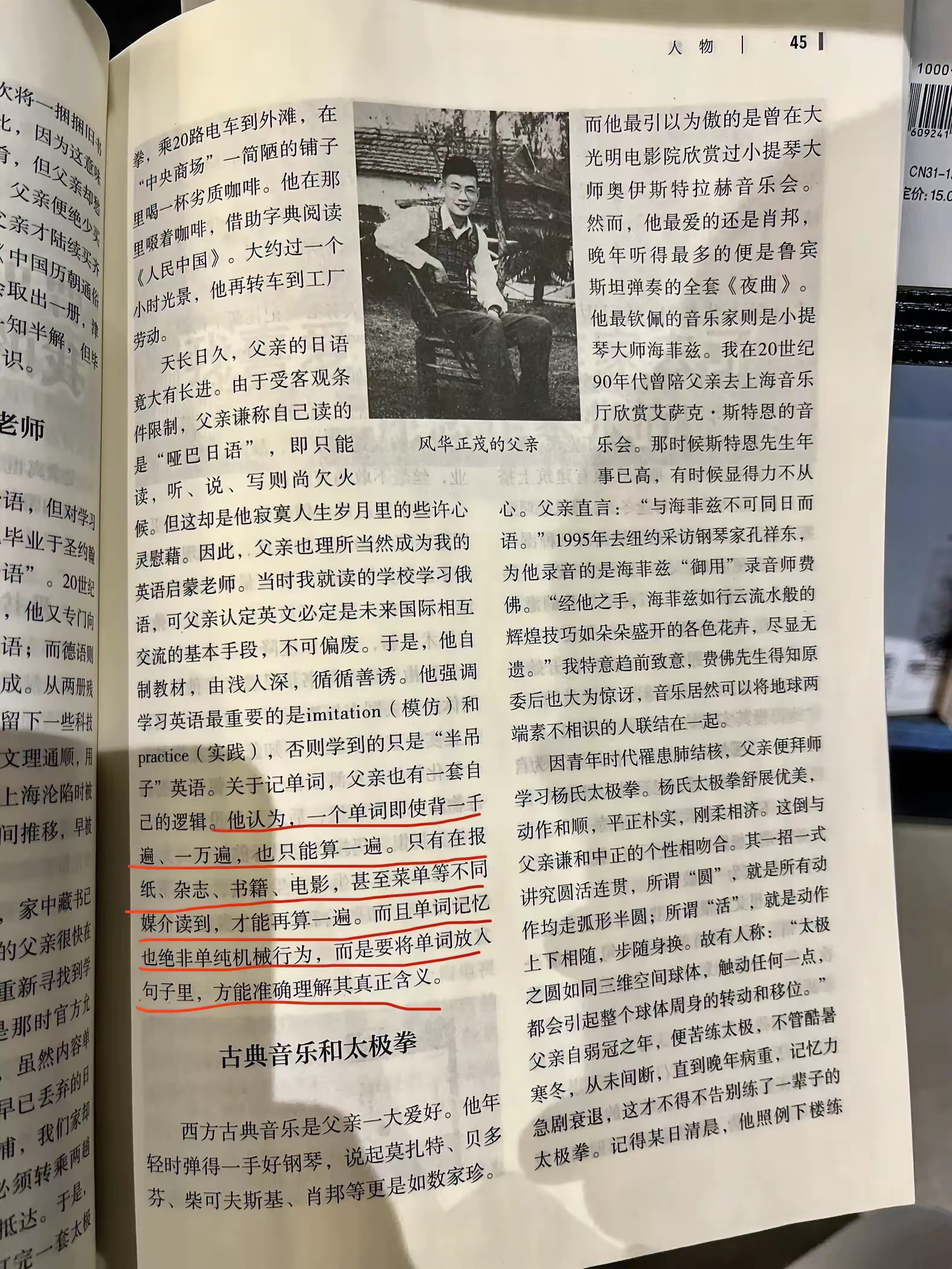 曹可凡父亲谈学习英语，我觉得挺有用，分享给大家！ 