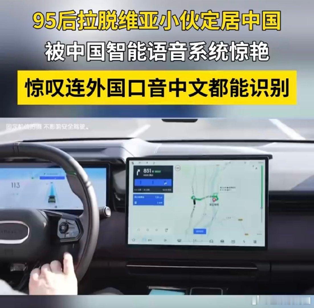 #老外的塑料普通话有多上头#真的是让我们很感叹科技的发展，我们中国的智能语音系统