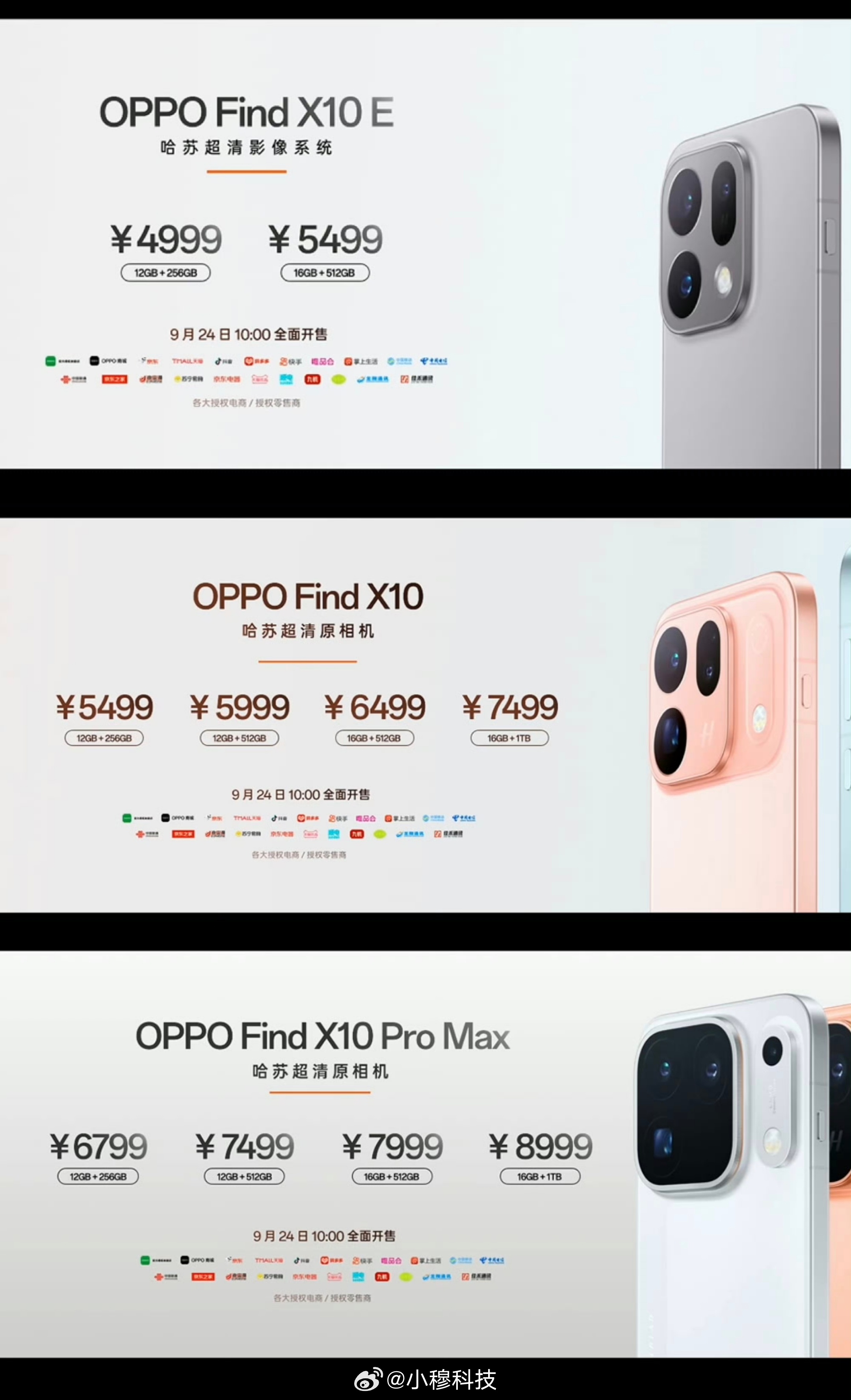 OPPO Find X10系列发布，大家觉得如何？ OPPO Find X10•