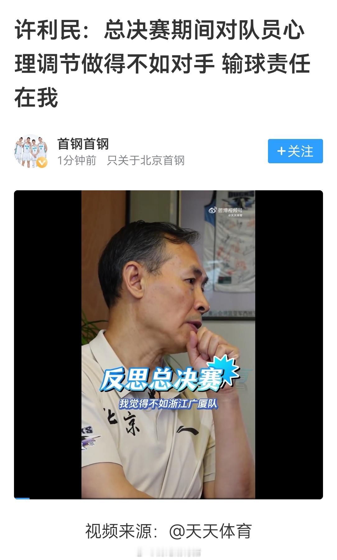 心态方面两队其实半斤八两的，广厦系列赛第一场，第二场，第三场，第五场心态也有问题