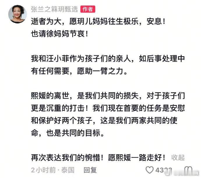 【 张兰发文说一时难以接受 】2月3日，大S徐熙媛被证实在日本旅游期间因流感并发