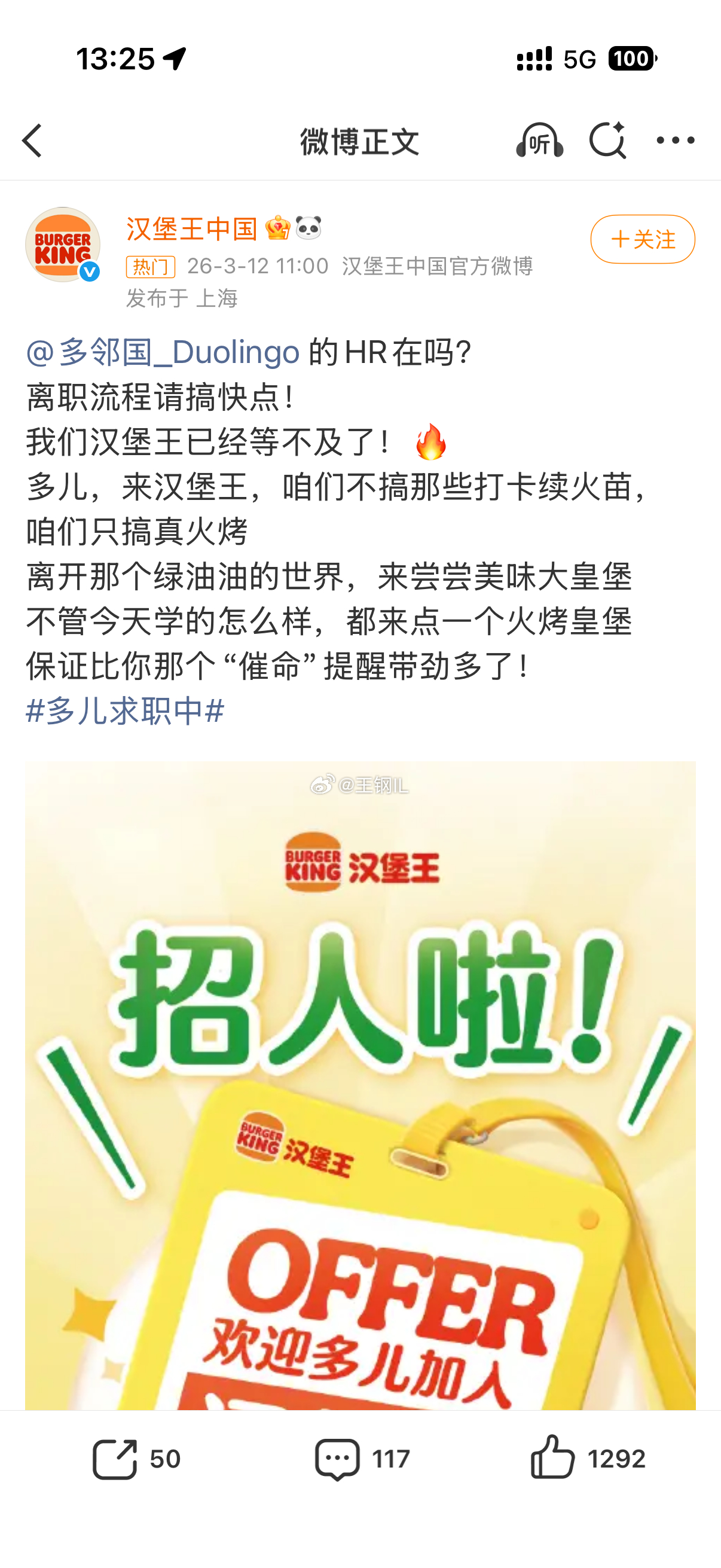 多邻国绿鸟 离职你要说整活，还有什么能比得过这只绿鸟的？ 