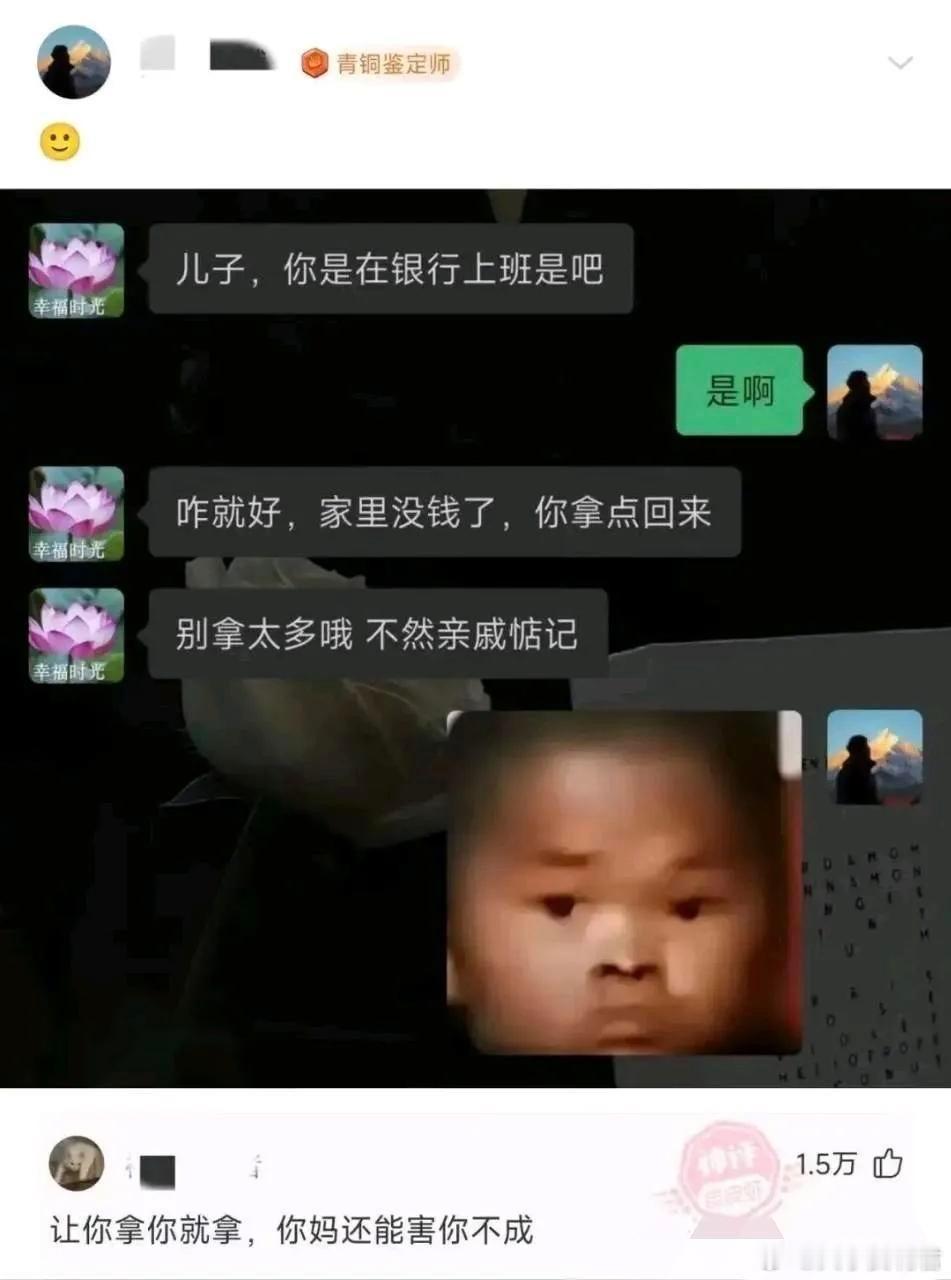 让你拿你就拿，你妈还能害你不成 ​​​