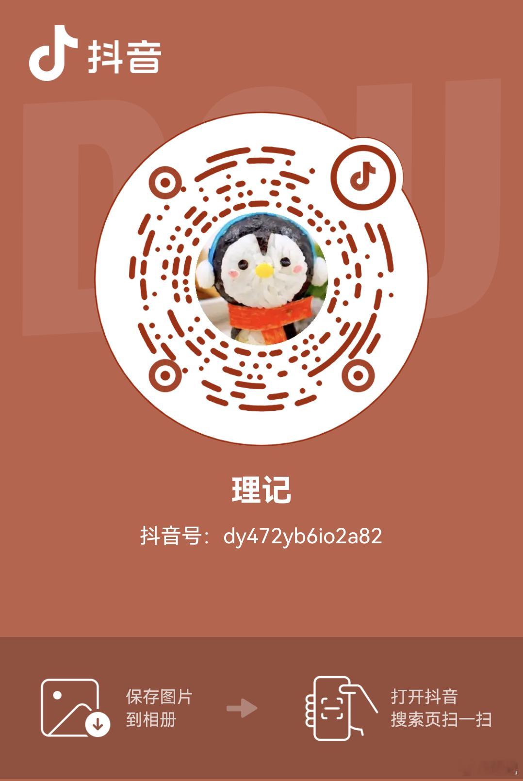 今晚七点半，跟大家在抖抖聊会儿吧。理记的号。 