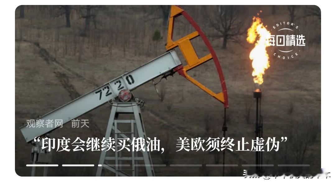 印度和美国正在进行的谈判中找了一个自相矛盾的借口，印度说“美国可以花更多钱购买石