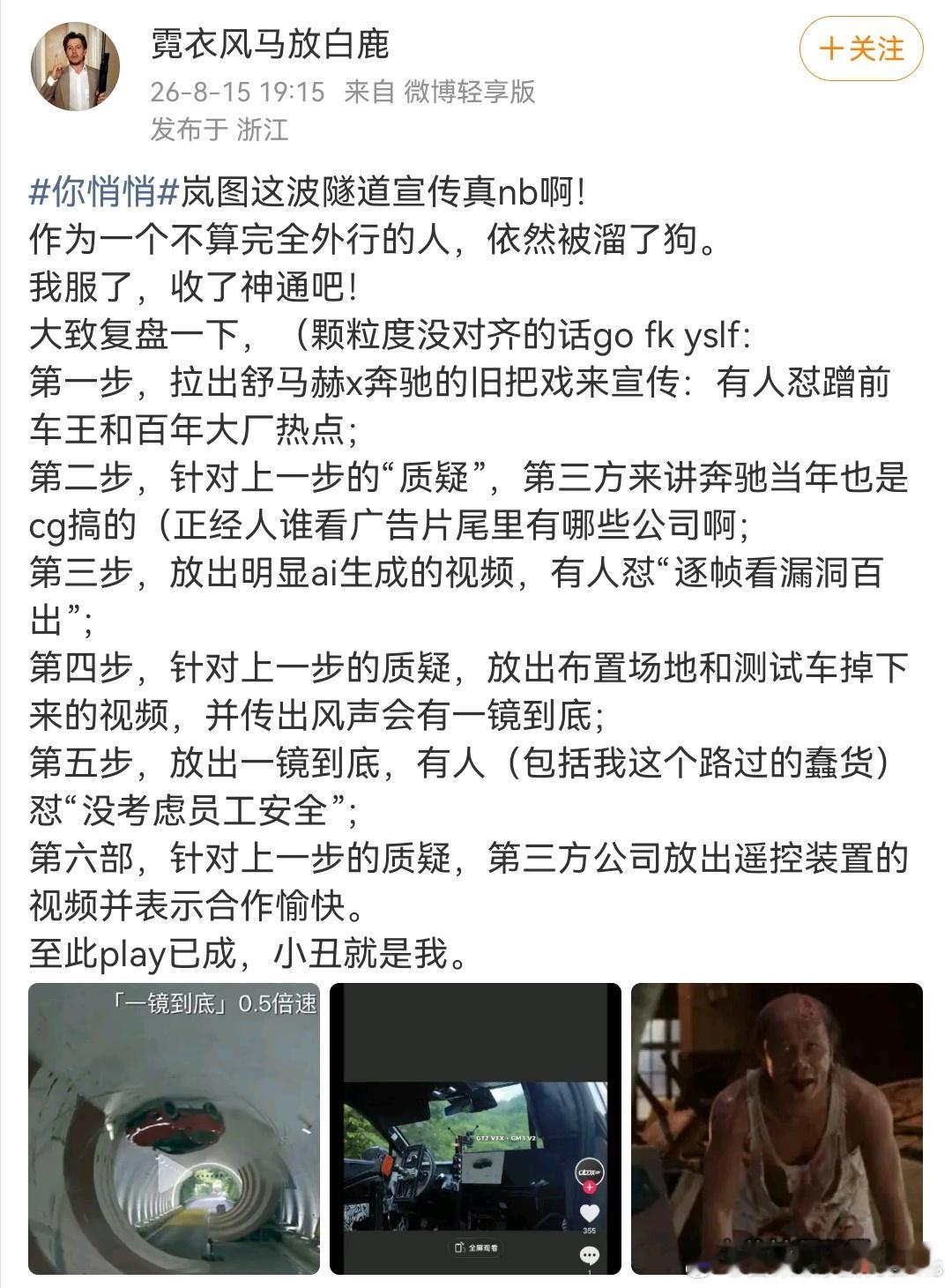 岚图追光S一镜到底回应AI质疑预判了你所有的预判，还让你一个个主动自己说出来后再