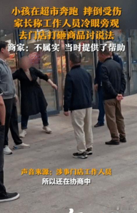 11月9日，11岁男孩在超市追逐打闹不慎摔倒，昏迷10余秒！家长声称工作人员在一