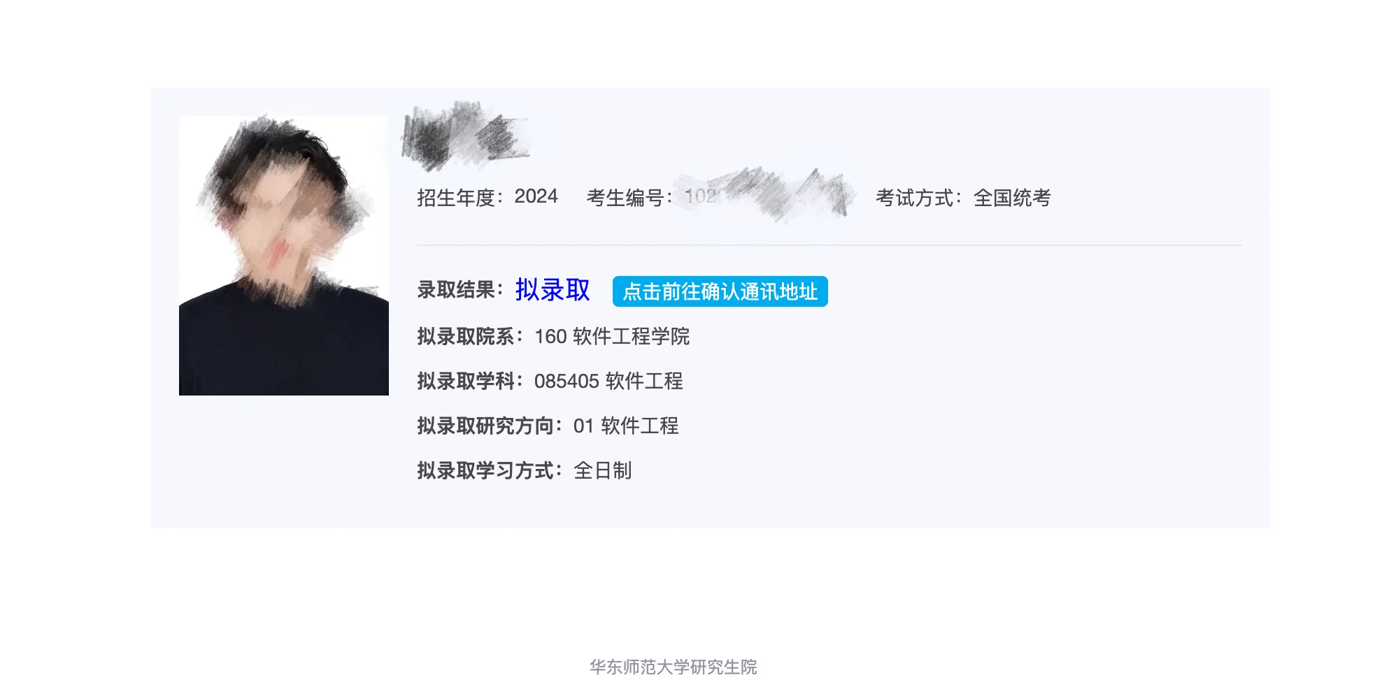 坚持终于等到结果，复试逆风翻盘上岸！