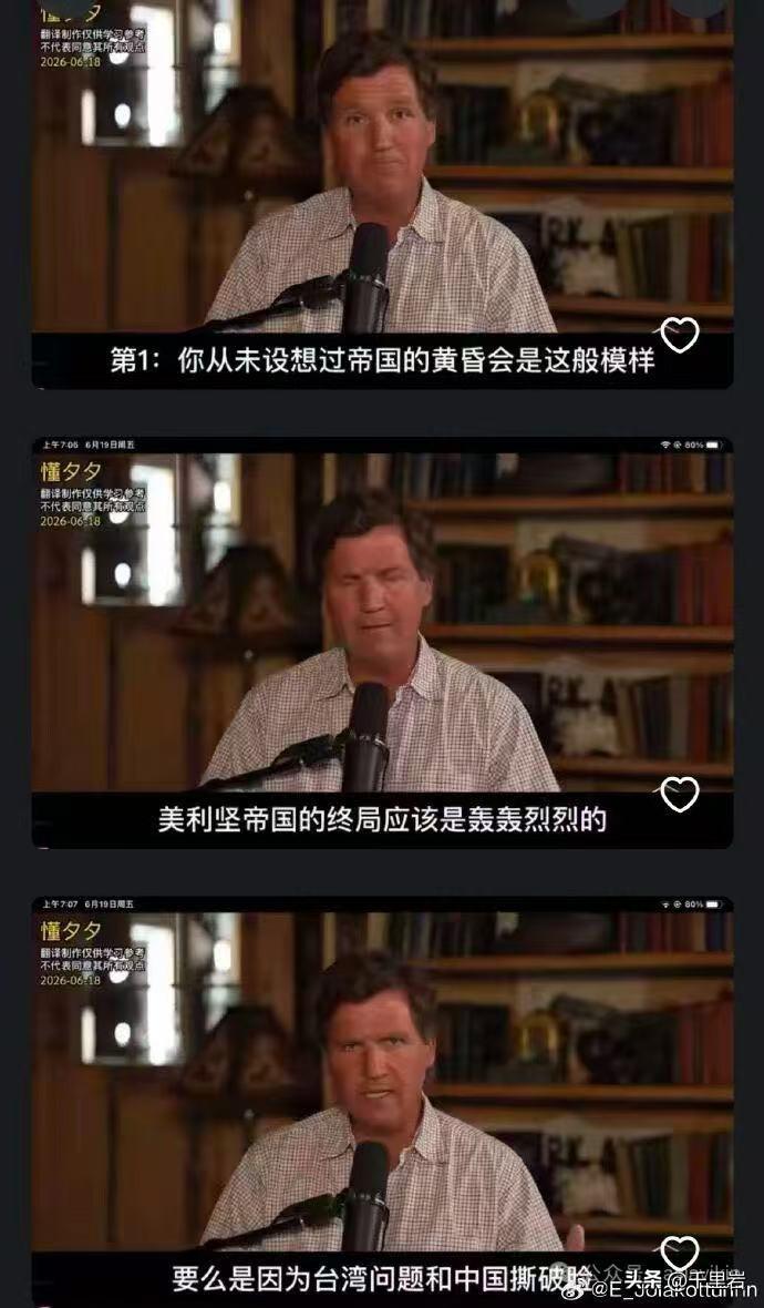 红脖子真是读书太少啊……
塔克卡尔森，以前著名红脖子电视台福克斯新闻，以前的金牌