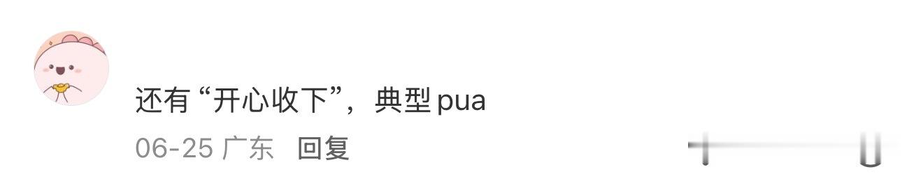 谁发明的app上的残忍离开和狠心卸载！ 