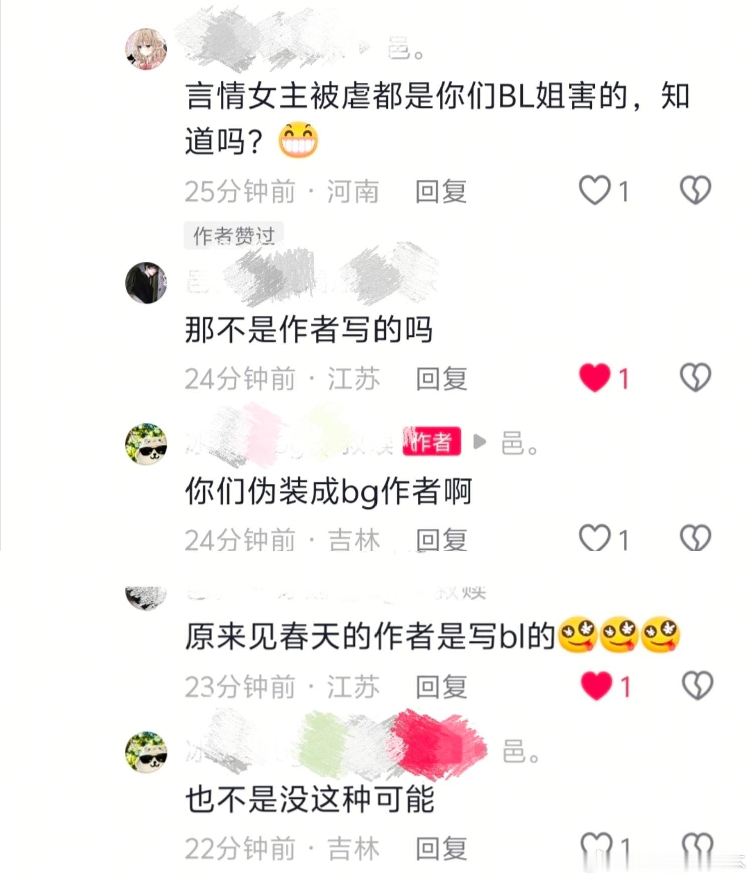 一键查询bg人的脸皮厚度。 