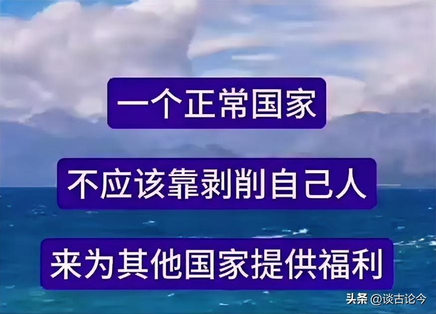 任何国家靠压榨老百姓变得富强是不可能的，只会让老百姓恨之入骨！
“把老百姓当电池