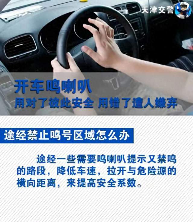 深圳官宣全市全天禁鸣喇叭，一禁就是5年！