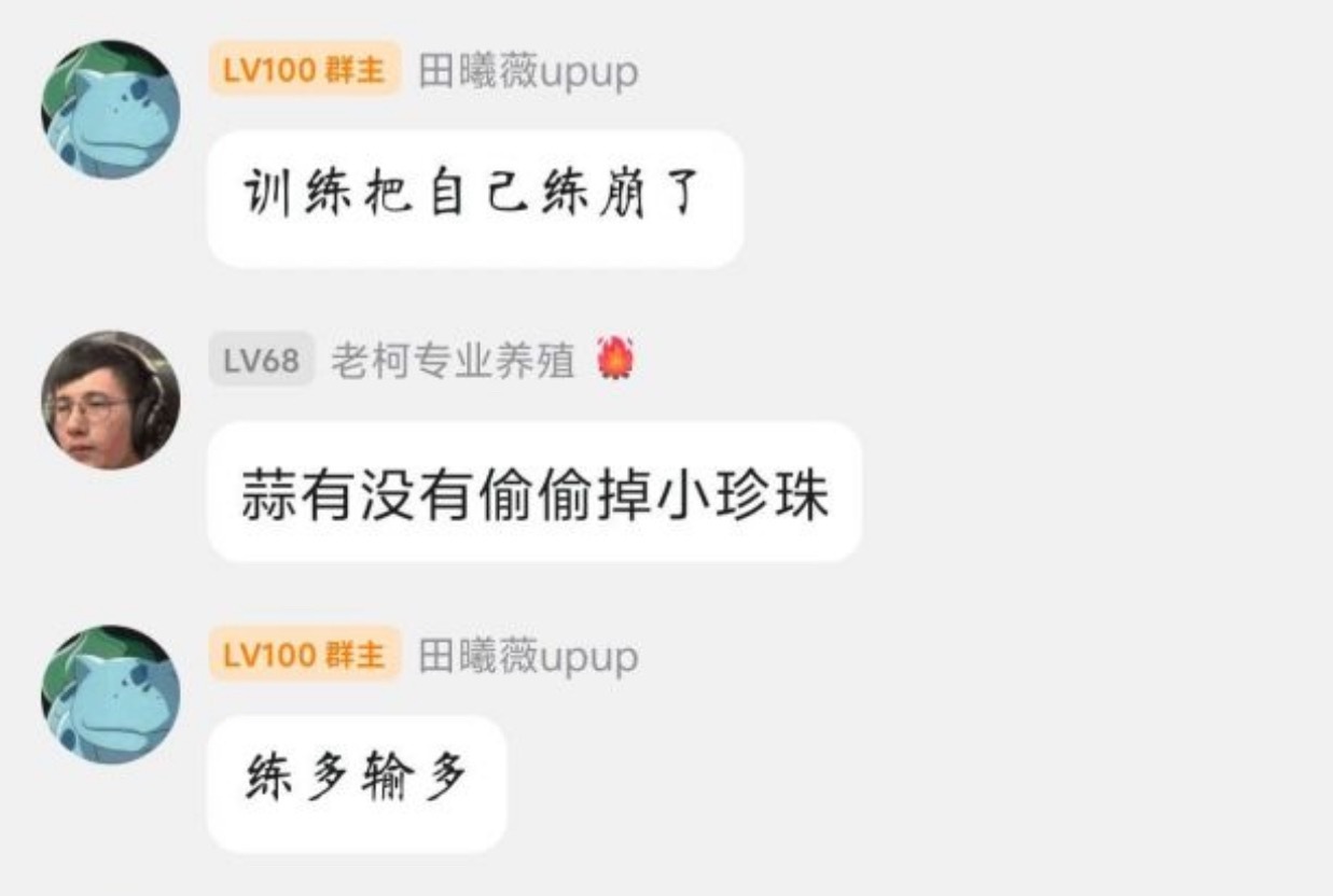蒜头说战车休赛期那几天训练直接崩了，输的不知道怎么赢了，直接导致正赛直接一个0-