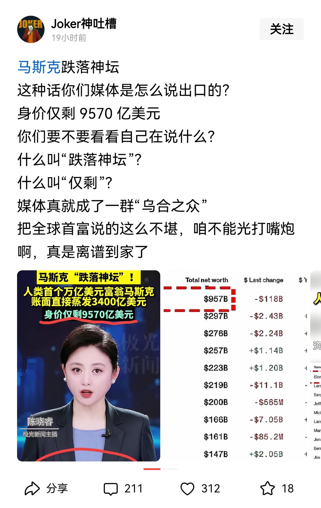 有人说，由此可见，“学新闻无用”。恰恰相反，新闻对于一个健康发展的社会来说，极为