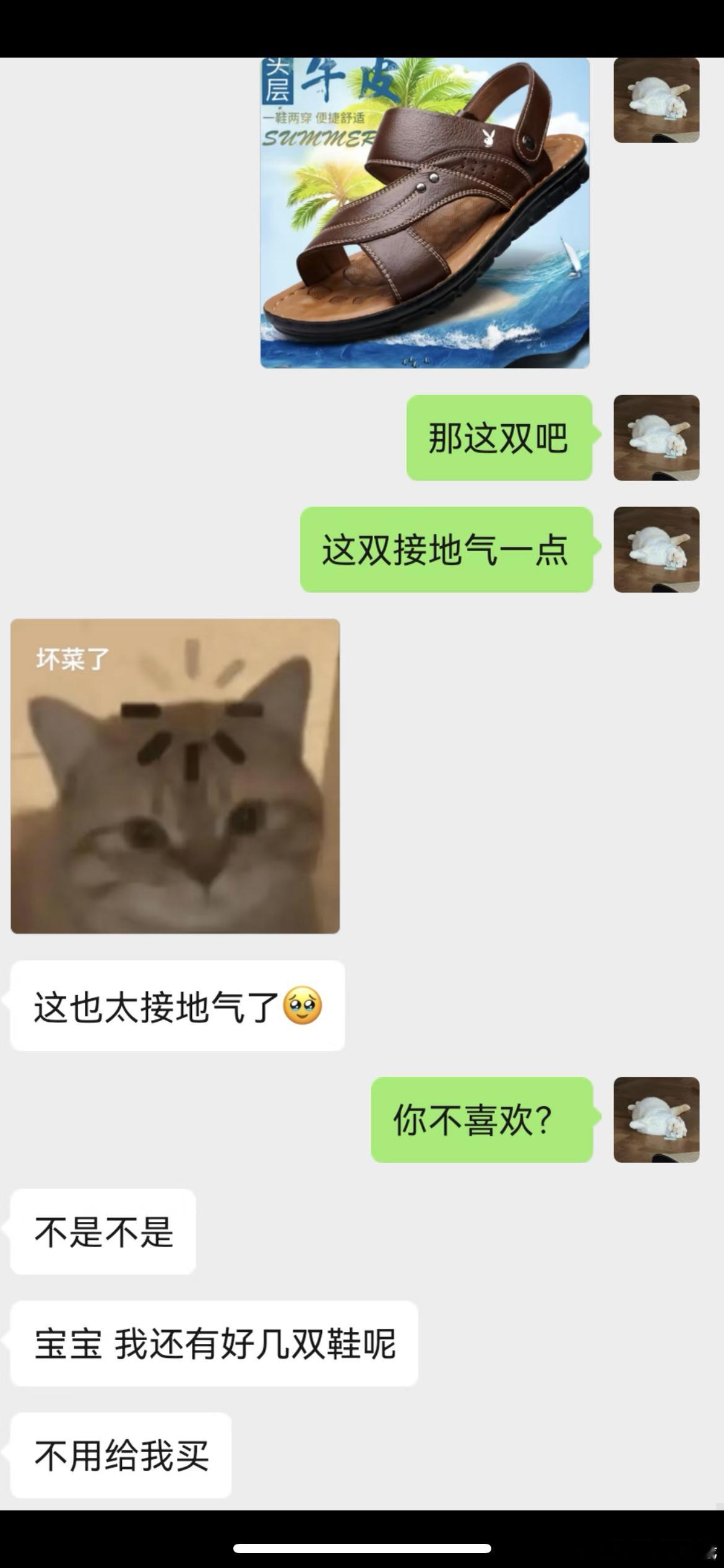 求你，别买了。。 