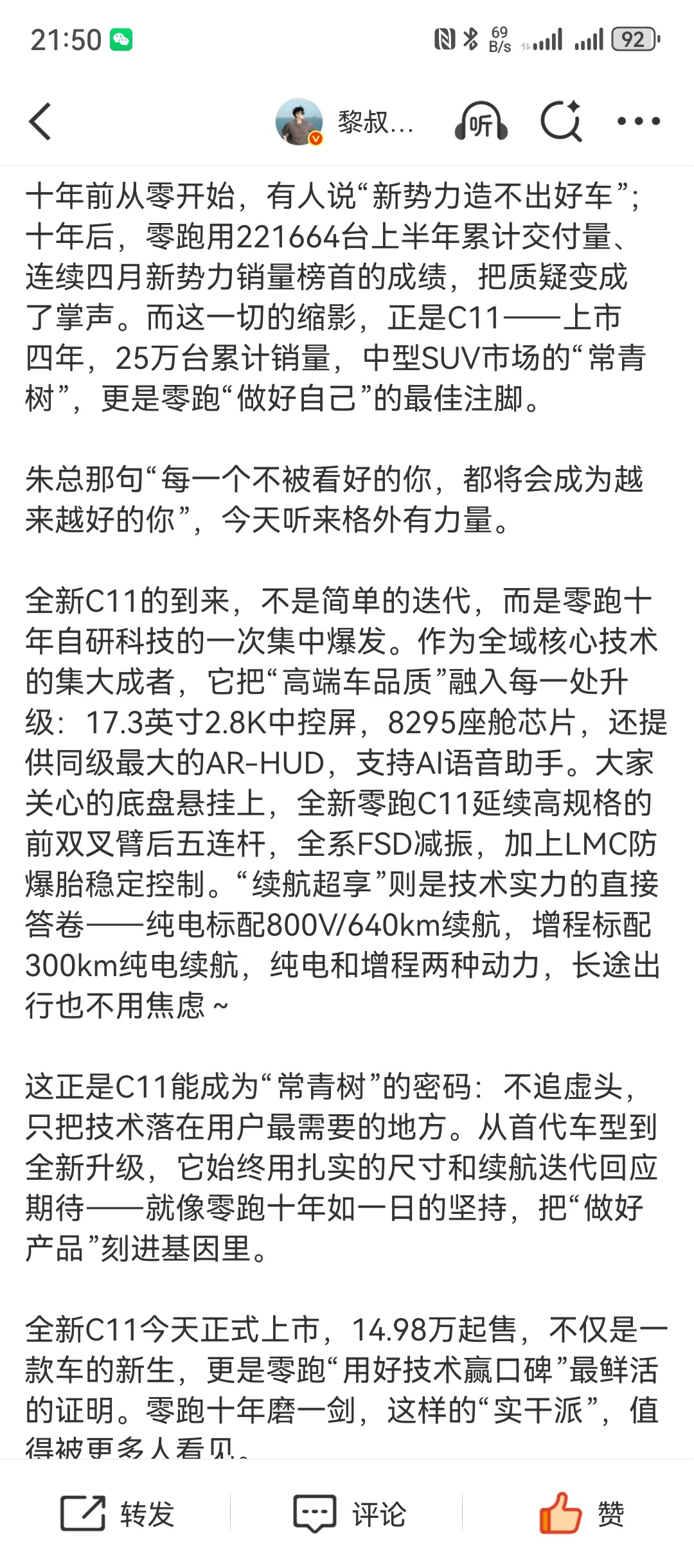 杭州车企必须大力支持一下[666]朋友们这条→转发/点赞里分别抽100🧧 ​​