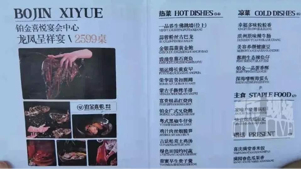 南昌一位当爹的，提前半年给儿子订婚宴，一桌2599块，14道主菜，当场交了一万块