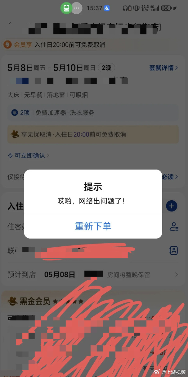 #男子订酒店浏览太久不下单被风控#【男子订酒店因“长时间浏览酒店页面不下单”被列