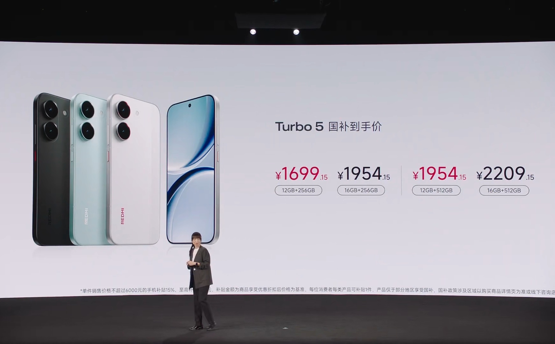 Turbo 5 标准版价格更猛！起步到手价才 1699 元，满意吗？ 红米tur