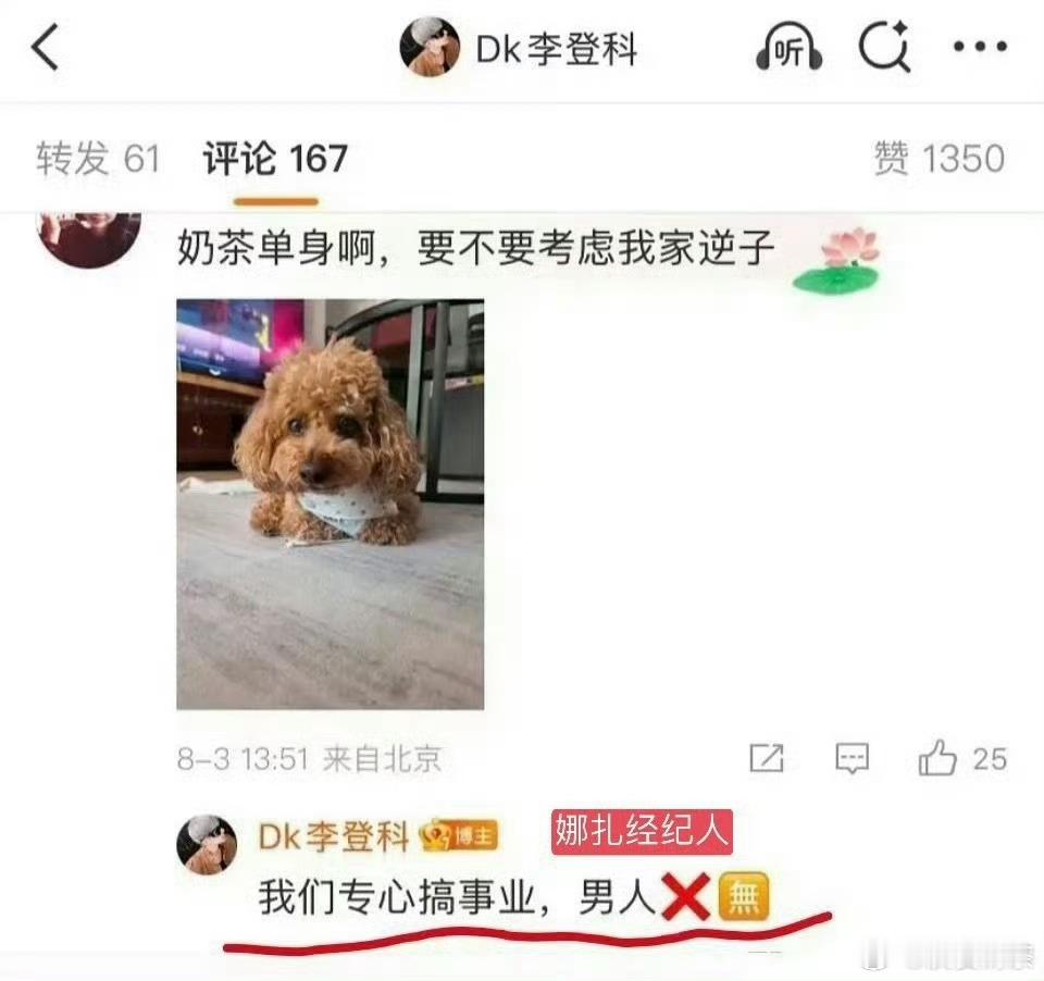 娜扎疑似与张云龙已分手炒作炒作 ​​​
