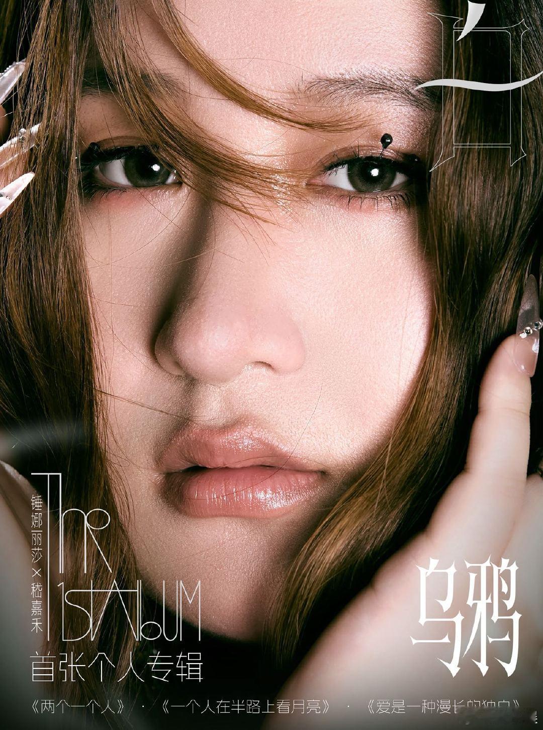 锤娜丽莎两个月发了10首歌终于集齐全部曲目，漫长等待皆是值得，锤娜丽莎用十足诚意